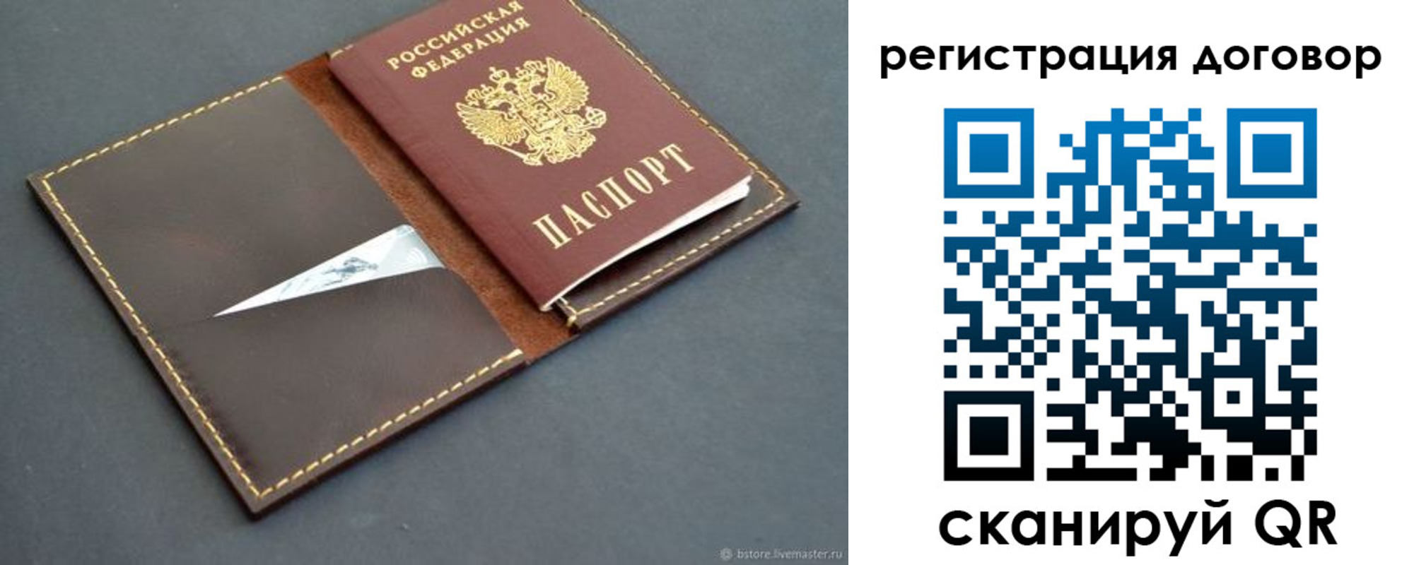 временная регистрация поиск в Приморском крае
