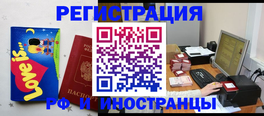 регистрация для школы в Приморском крае